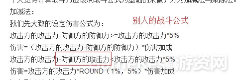 别人的战斗共识.jpg