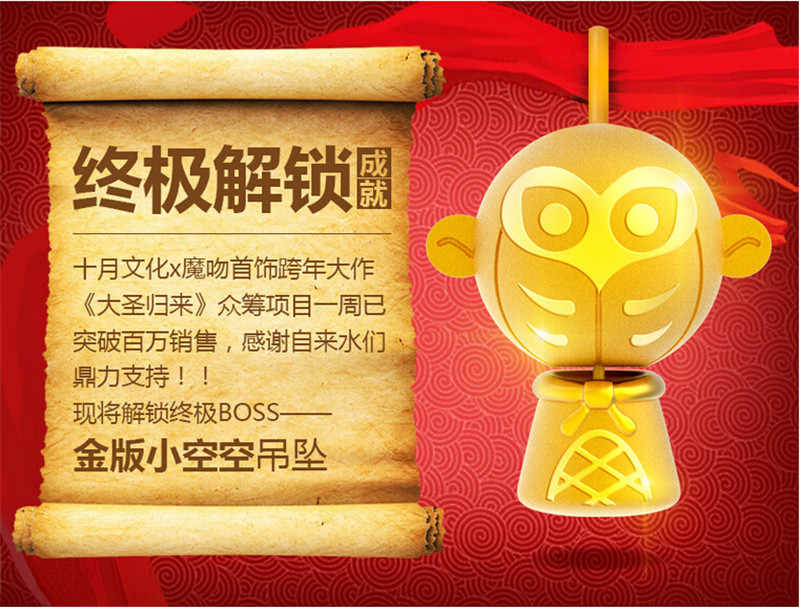 100万解锁.jpg