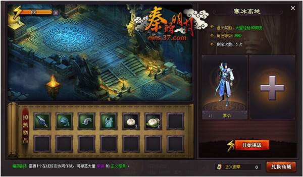图2 副本探秘.jpg