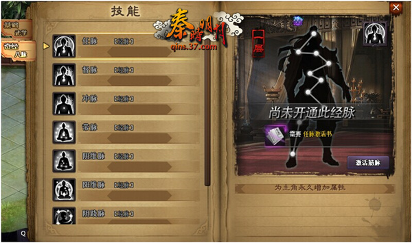 图1 经脉修炼.jpg