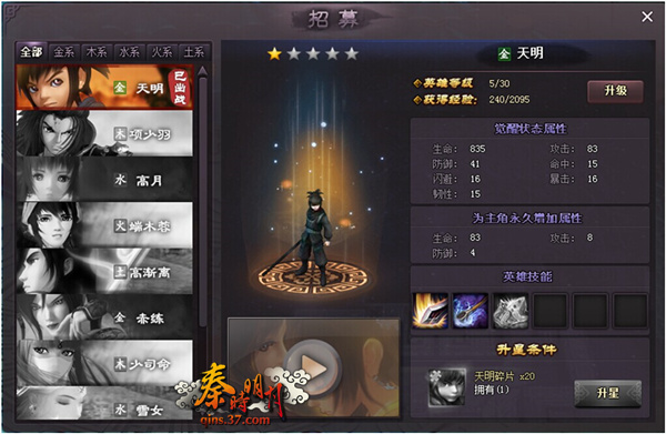 图5 英雄系统.jpg