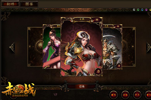 图1 美女副将尽收旗下.jpg