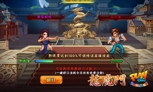 Play800自研发行门派战争手游《龙虎门》1月13日燃情开测- GameRes游资网