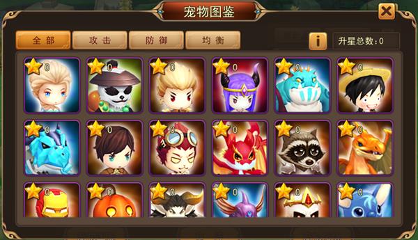 图2：魔宠图鉴页面展示.jpg