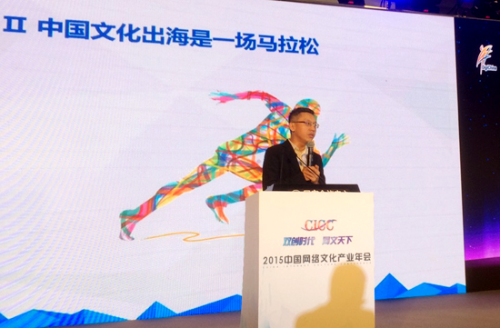 图1 三七互娱总裁李逸飞在网络文化产业年会上发表演讲.jpg