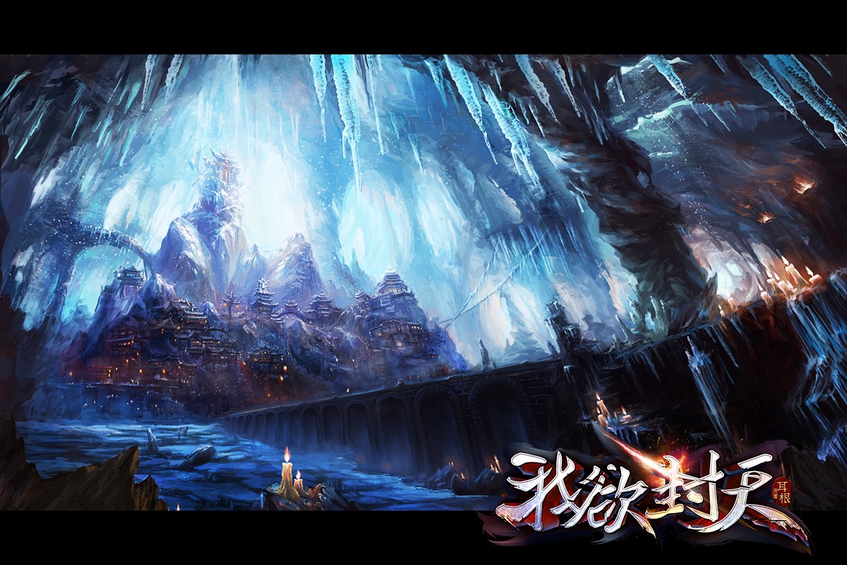 图4 《我欲封天》正版手游打造美轮美奂九山海.jpg