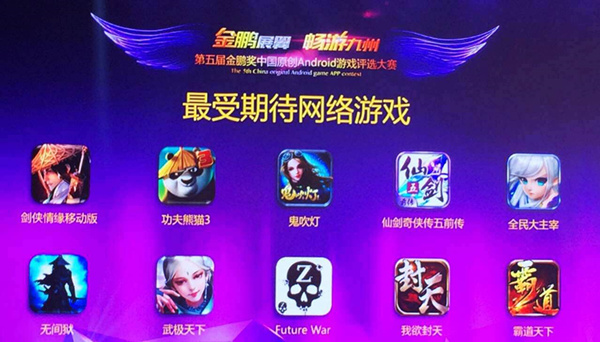 1图2 “最受期待网络游戏”《我欲封天》_副本.jpg