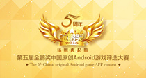 1图3第五届金鹏奖扬帆再起航_副本.jpg