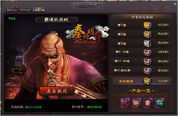 图1 BOSS讨伐.jpg