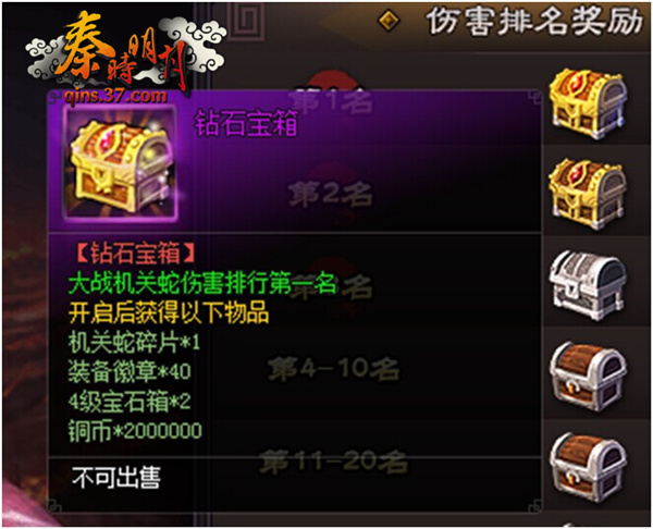 图2 伤害排名奖励.jpg