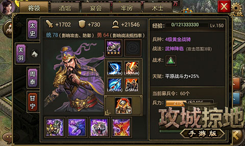图4：武神降临 关羽觉醒.jpg