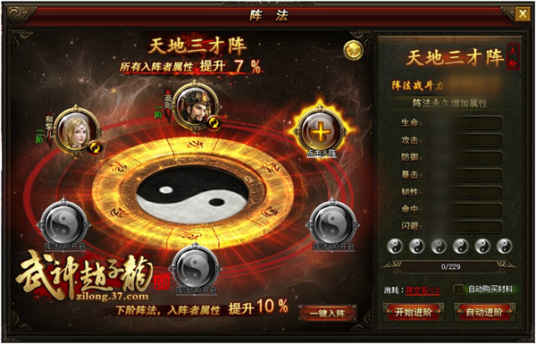 图6 阵法系统.jpg
