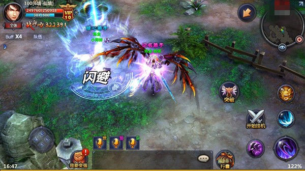 图2《我欲封天》正版手游斗仙炼心阵.1.jpg