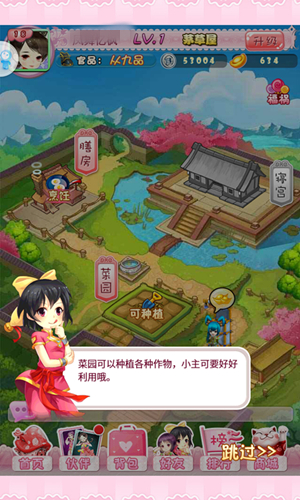 甜心格格手游