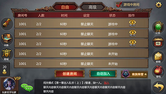 图2 《神将录》手机版截图.jpg
