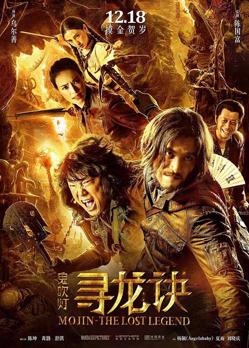 图01 寻龙诀.jpg