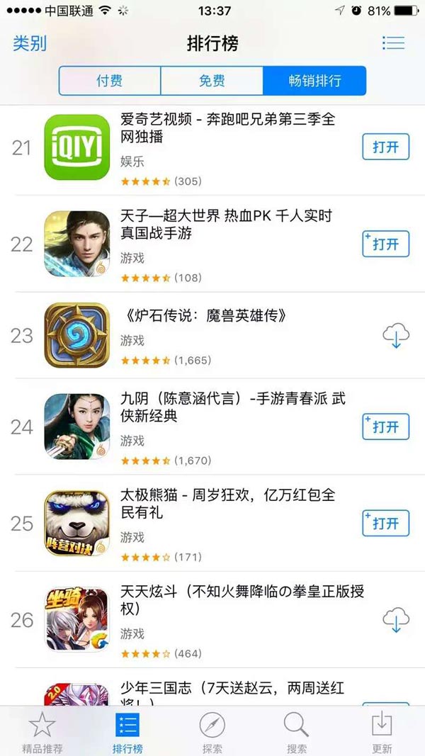 图1：《天子》手游稳居畅销榜TOP30.jpg
