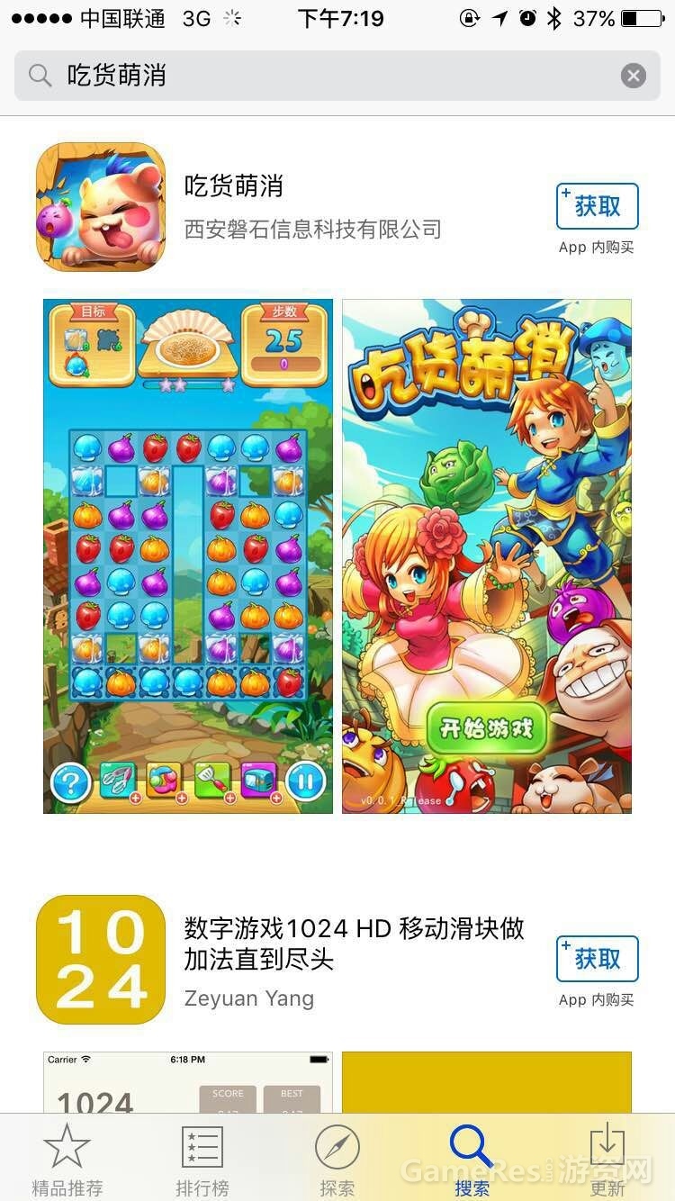 吃货萌消1.jpg