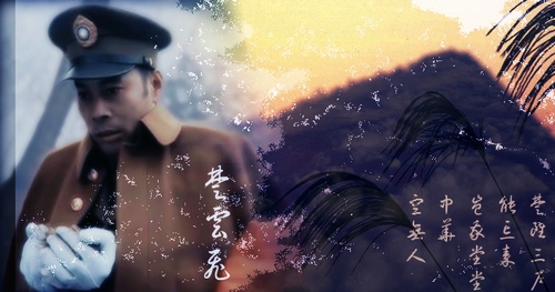 图02：义薄云天的楚云飞.jpg