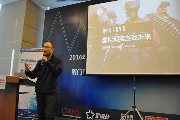 图1：UCCVR符国新.JPG