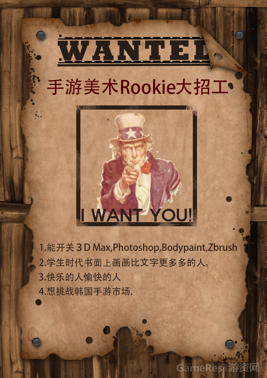wanted___yk.jpg