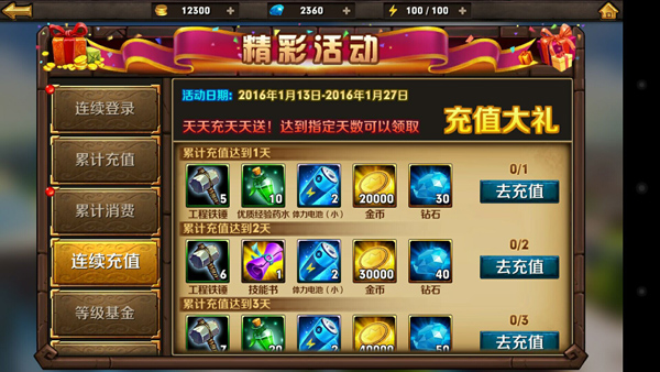 图5：奖励太多，不要太良心哦.jpg