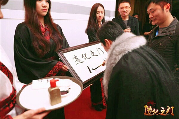 图2·老五亲自为造化之门题字送祝福.jpg