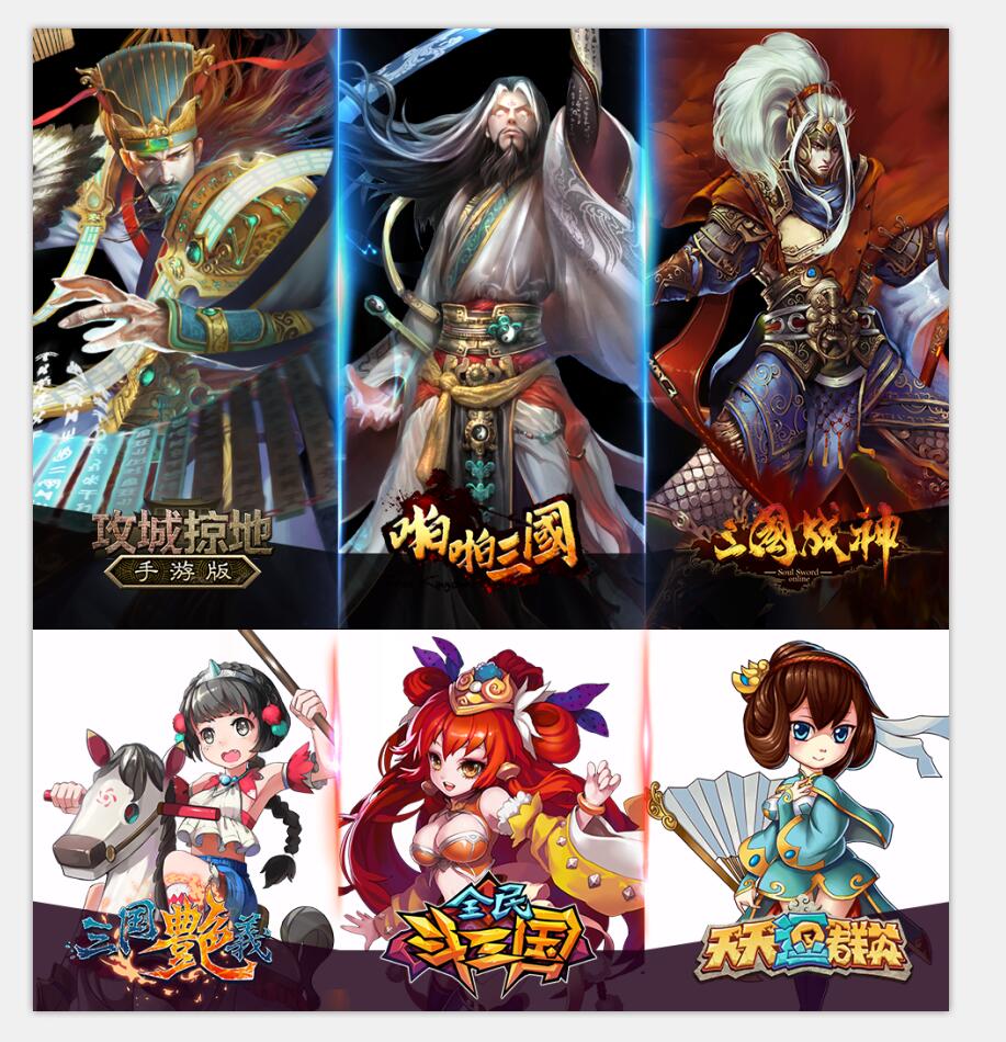图2：飞流已发行三国题材精品部分汇总.jpg
