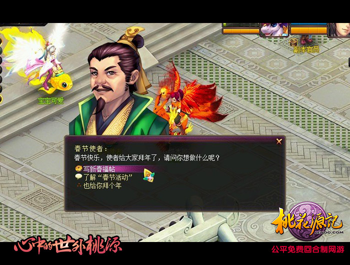 图一 拜年送祝福.jpg