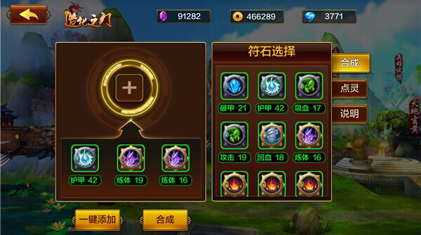 图4·《造化之门》游戏截图.jpg