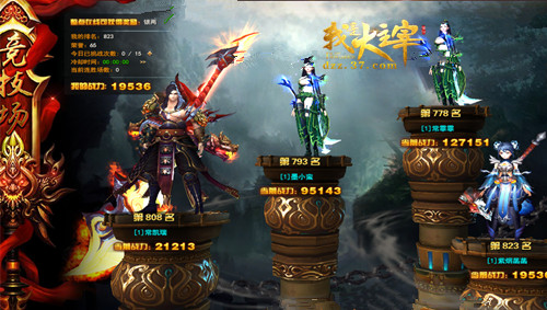 图2 开启竞技场.jpg