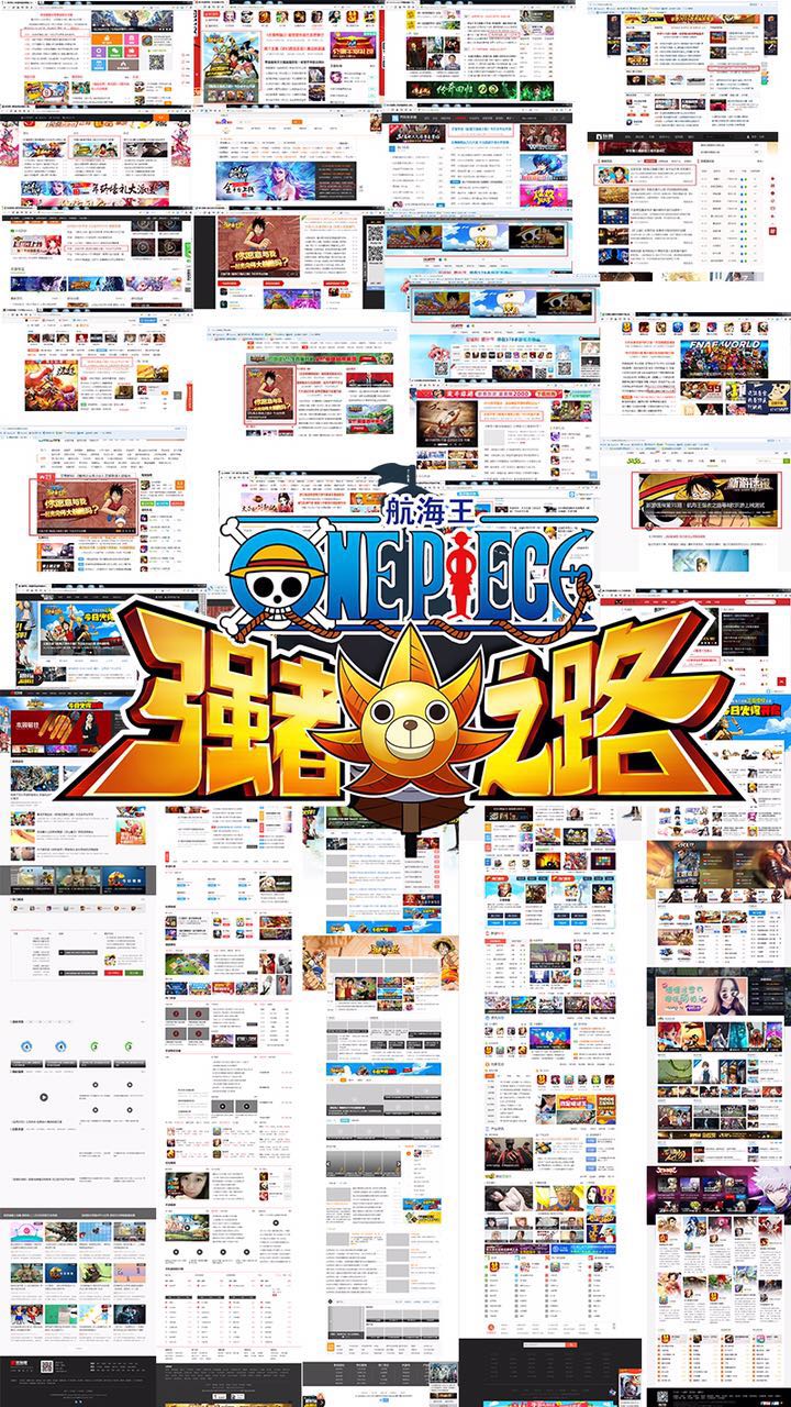 图10：众多渠道力顶航海王.jpg