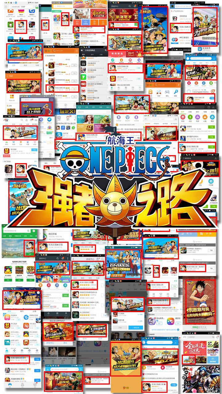 图09：众多渠道和媒体力顶航海王.jpg