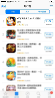 图01：1月14日登陆付费榜当日排第一.png