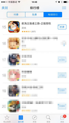 图04：1月21日畅销榜排第15.jpg