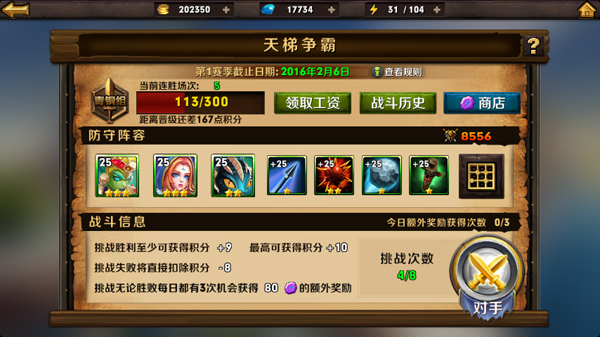 图6：天梯争霸成就最强王者.jpg