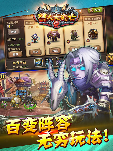 图3：魔兽梦之队 经典人物大收集.jpg
