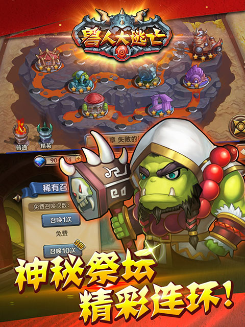 图4：高品质画面 绚丽技能宏大场景.jpg