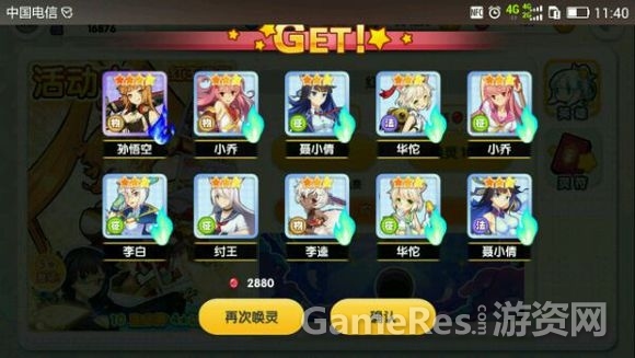 山海战记 十连抽.jpg