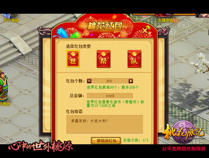 图三-恭喜发财大吉大利.jpg