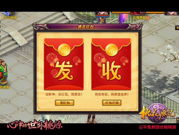 图二-红包拆不停.jpg