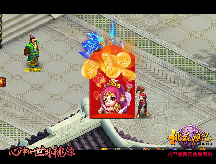图一-财神红包.jpg