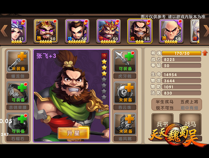 图三-神将张飞.jpg
