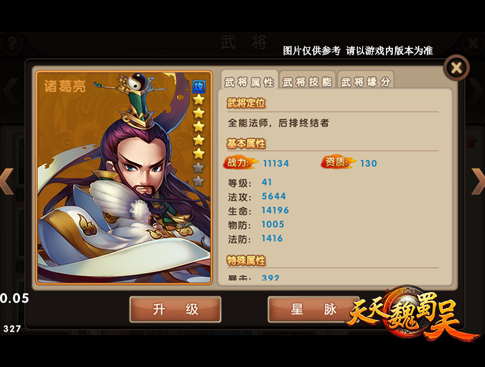 图二-神将诸葛亮.jpg
