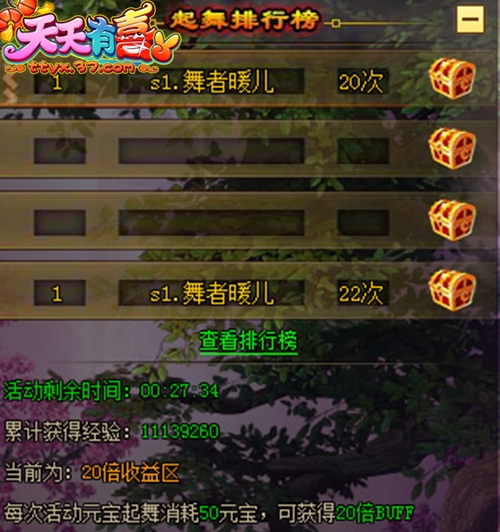 图2 广场舞系统.jpg