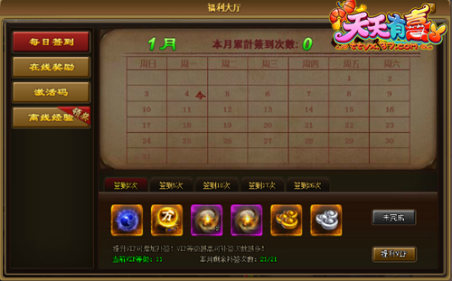 图4 福利系统.jpg