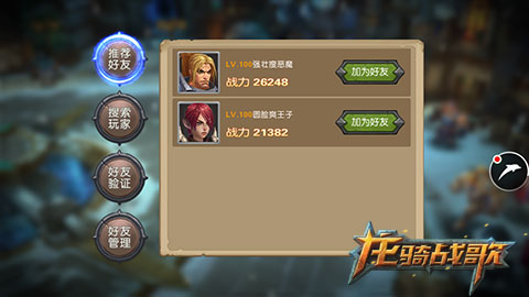 图2：社交系统全面升级.jpg