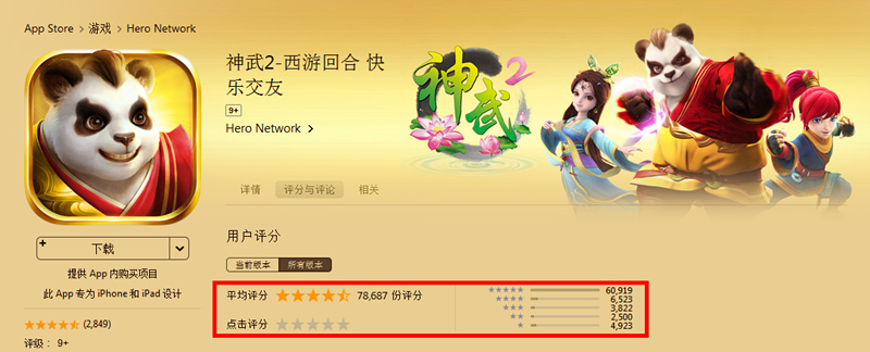 【图3 超过6万条五星好评】.jpg