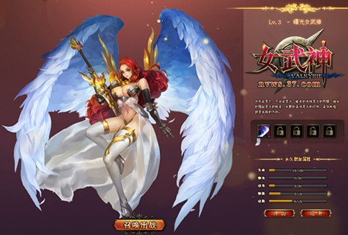 图3 女武神系统.jpg