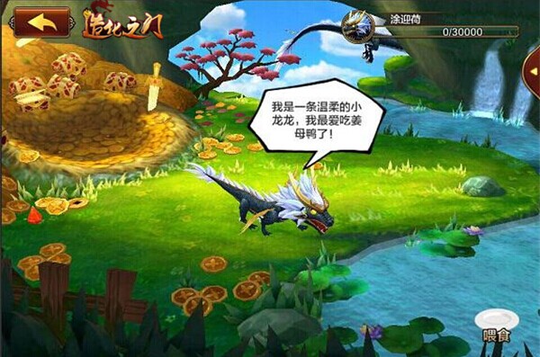图1 ·《造化之门》手游—军团幼龙.jpg